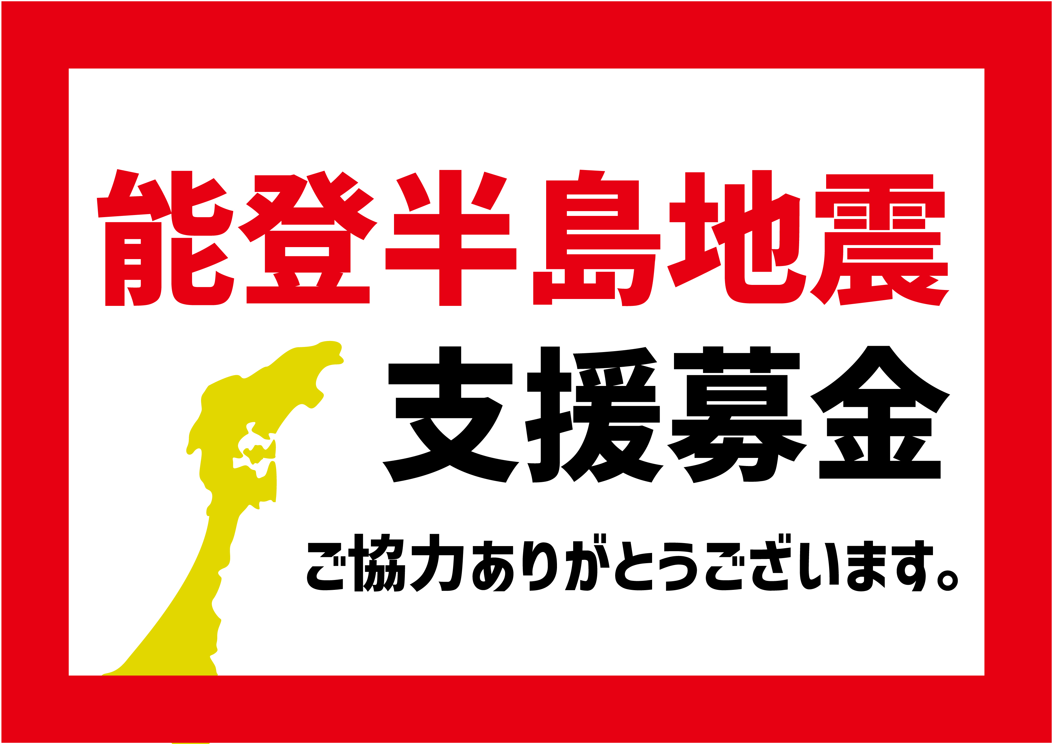 ご協力ありがとうございます。