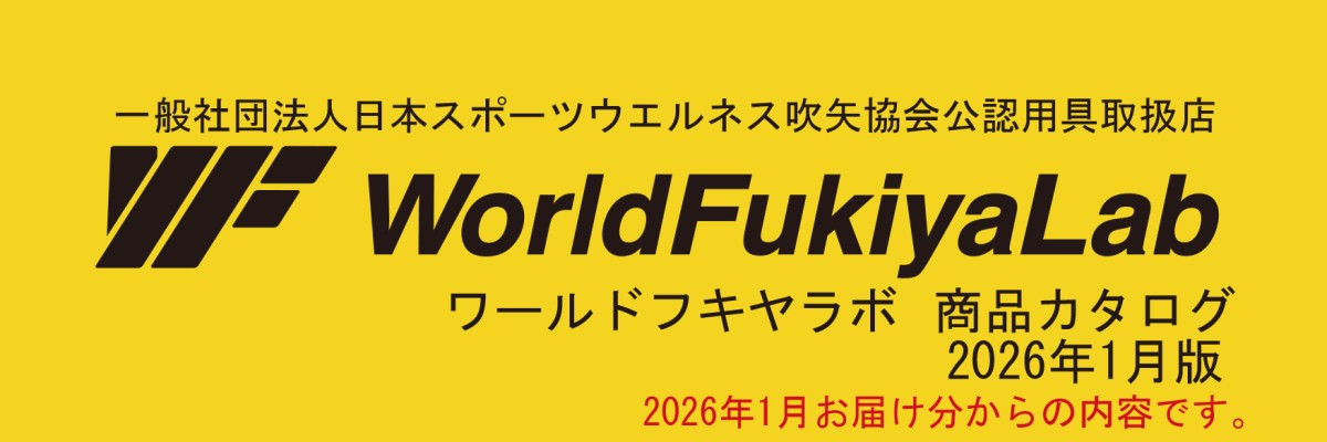 2026年01月版カタログ