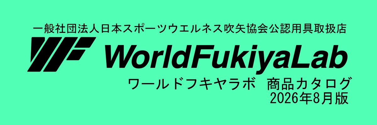 2026年08月版カタログ
