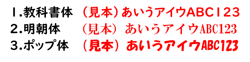 選べるフォント