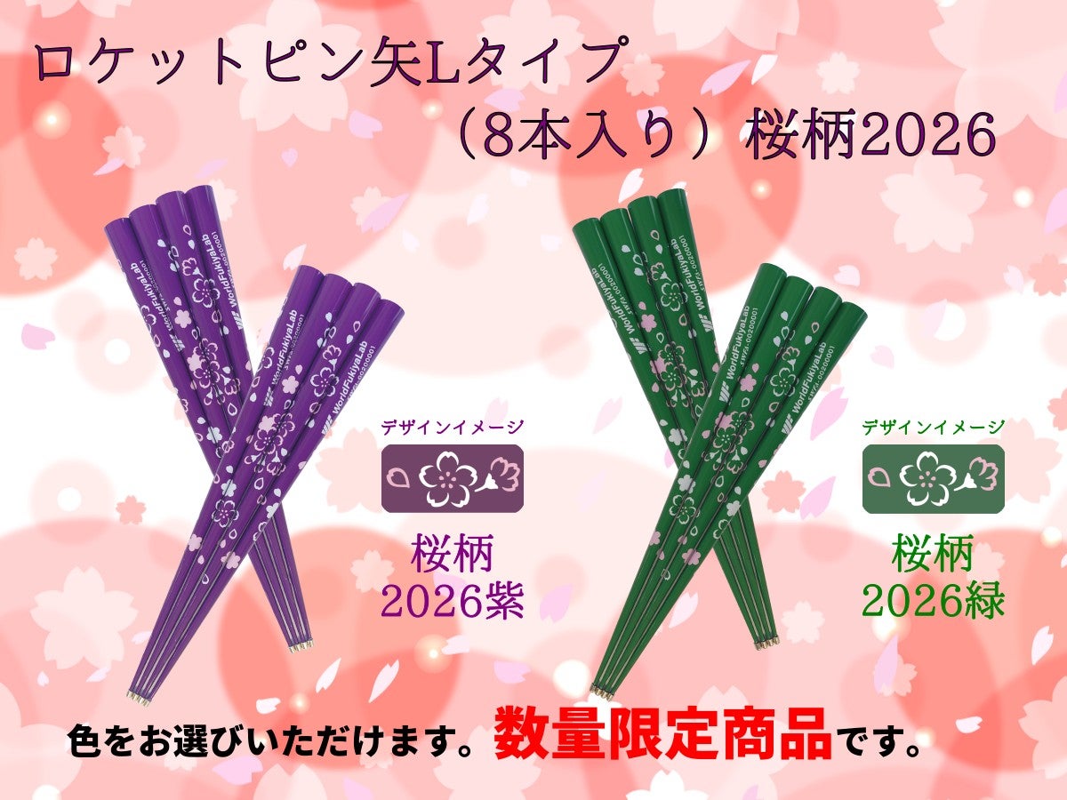 [新品・未使用] スポーツ吹矢　的と矢　18本 楽天市場】吹き矢（スポーツウェア・アクセサリー｜スポーツ